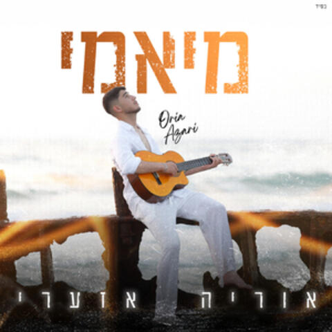 מיאמי