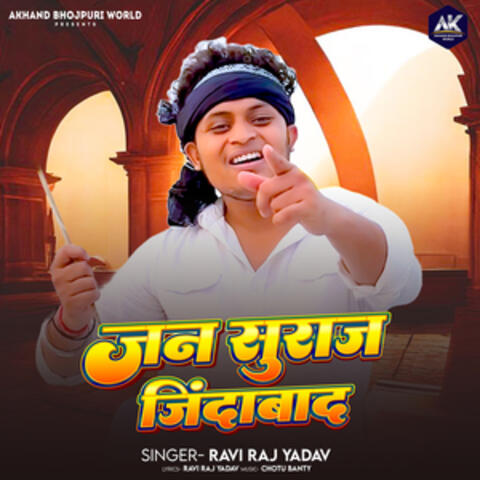 Jan Suraaj Jindabaad