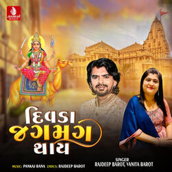 Divada Jagmag Thay