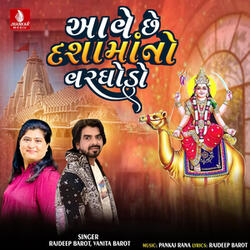 Aave Chhe Dashamano Varghodo