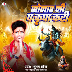 Sonar Ji P Kripa Kari