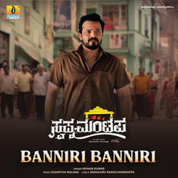 Banniri Banniri (From "Swapna Mantapa")