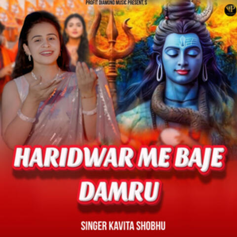 Haridwar Me Baje Damru