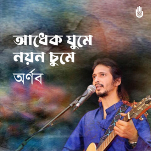 Adhek Ghume Nayan Chume
