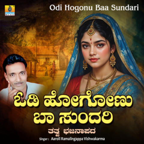 Odi Hogonu Baa Sundari