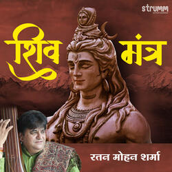 Mahamrityunjay Mantra - 108 Times