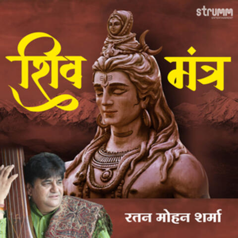 Shiv Mantra by Rattan Mohan Sharma