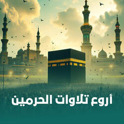 صلاة العشاء 23 ذو القعدة 1446هـ