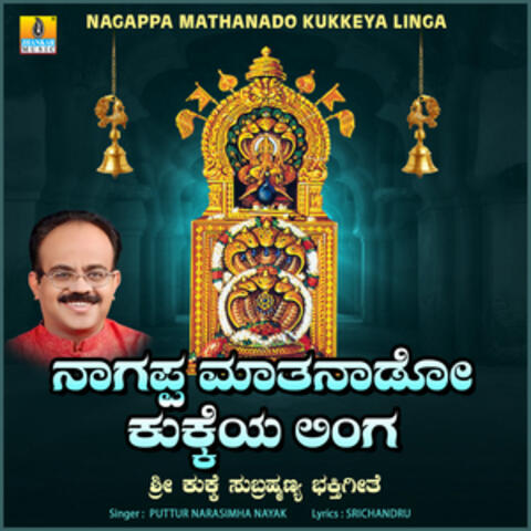 Nagappa Mathanado Kukkeya Linga