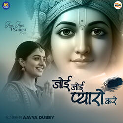 Joi Joi Pyaaro Kare