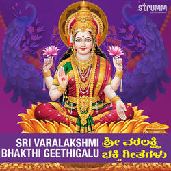 Bhagyada Lakshmi Baramma (Instrumental)