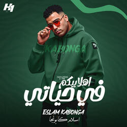 اهلا بيكم فى حياتي