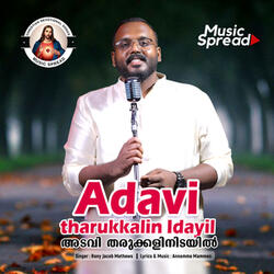 Adavi Tharukkalin Idayil