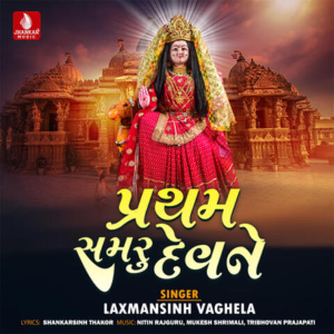 Pratham Samru Devne