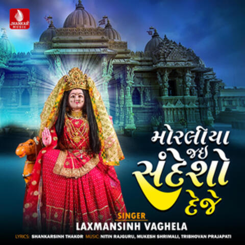 Moraliya Jai Sandesho Deje