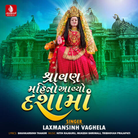 Shravan Mahino Aavyo Dashama