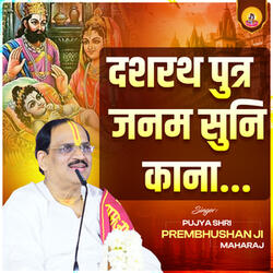Dashrath Putra Janam Suni Kana
