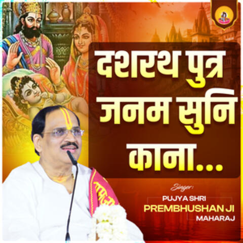 Dashrath Putra Janam Suni Kana