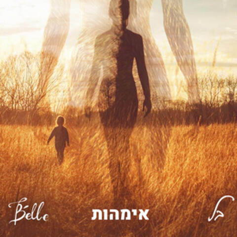 אימהות