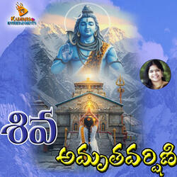 Shambo Shankara Hara Mahadeva