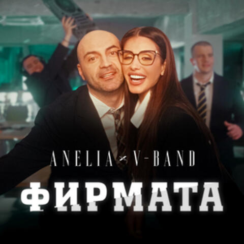 Фирмата