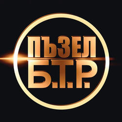 Там където
