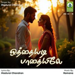 Ottaiyadi Pathaiyile