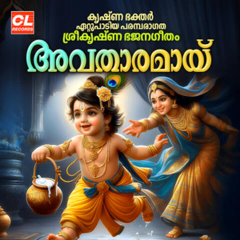 Avatharamai - Single