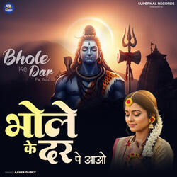 Bhole Ke Dar Pe Aao