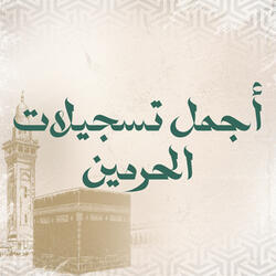 صلاة الفجر بليلة 25 محرم 1447هـ