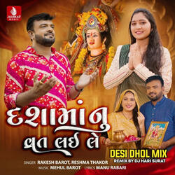 Dashamanu Vrat Lai Le Desi Dhol Mix (DJ Hari Surat)