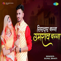 Sirdar Banna Umrav Banna