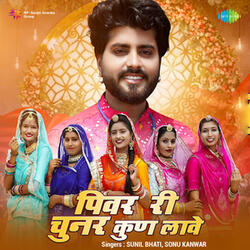 Pivar Ri Chunar Kun Lave