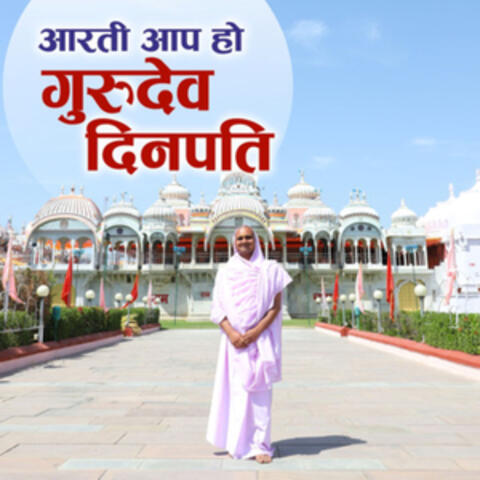 Aarti Aap Ho Gurudev Dinpati