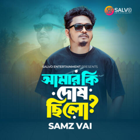 Amar Ki Dosh Chilo