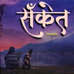 Sanket