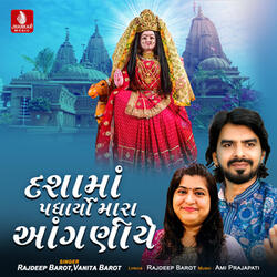 Dashama Padharya Mara Aaganiye