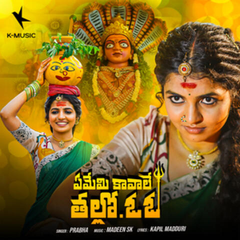 Bonam Songs - Ememi Kavale Thallo