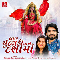 Lal Chundaldi Layo Dashama