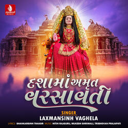 Dashama Amrut Varsha Vati
