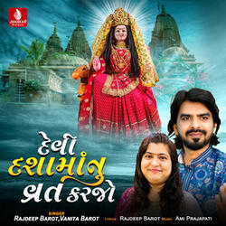 Devi Dashamanu Vrat Karjo