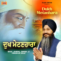 Tudh Aage Ardas Hamari