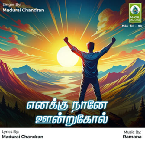 Enakku Naane Oondrugol - Single