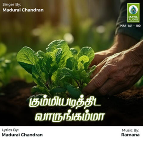 Kummiyadithida Varungamma - Single