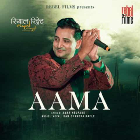 Aama
