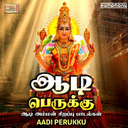 Thiruvilakkil Kudiyirukkum