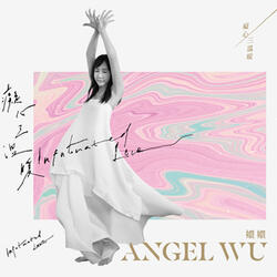 癡心的莎呦娜啦