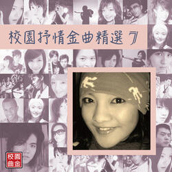 能不能只有我