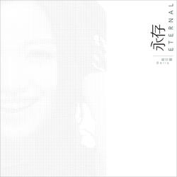 慈恩