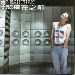 Hear the Voice